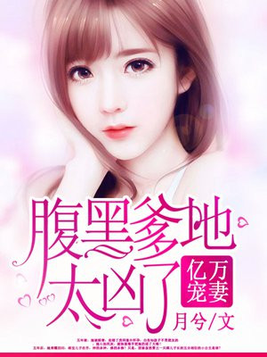 泰剧黑帮少爷爱上我第五季
