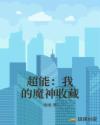 天王盖地虎全部暗号内涵段子