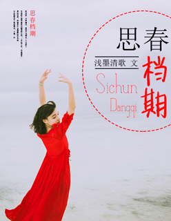囧女翻身之嗨如花免费