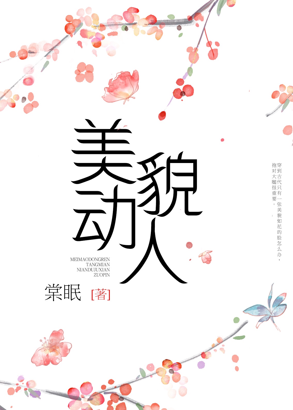 主角是双性人的小说