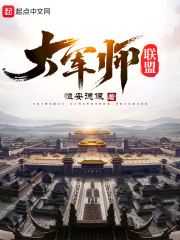 他的肿胀在她体内一个晚上