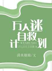 权力的游戏第八季无删减在线看观看