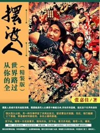 青年心城之撑起青春