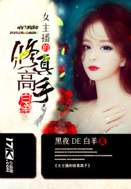 我老公的朋友