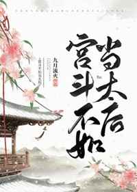 野蛮女人
