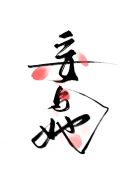 空巢:留守村妇