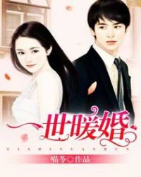 无颜之月动漫视频免费观看