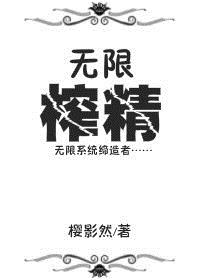 美咲结衣