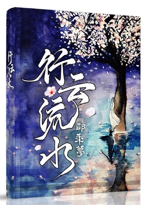 睡着了被偷偷滑进去了