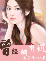 我的禽兽生涯