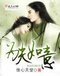 猫眼三姐妹同人漫画