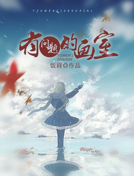 袁阔成三国演义365集