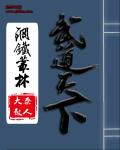国王游戏快穿