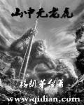 镖行天下之走单骑