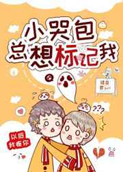 小小画家熊小米全集