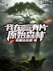 在寝室上女友闺蜜小彤