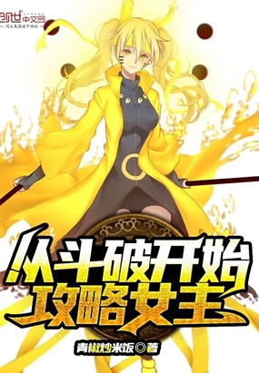 摘星之旅粤语