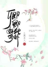风流秘史txt