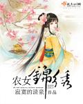 终归田居