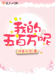 X的故事