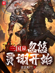 四虎精品必出精品库存
