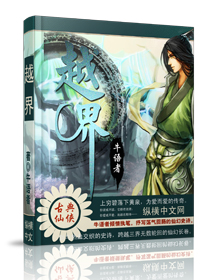 豪门男妻养崽崽