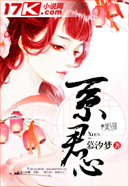 少龙外传