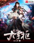 放在里面睡觉是一种什么感受