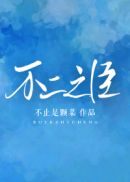 夕阳天使国语