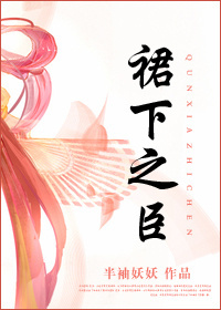 蛊惑国师