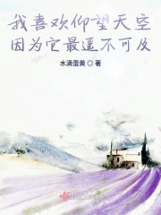 快穿狐狸精洗白记