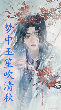 未满18周岁禁看视频