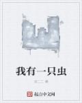 韩剧鬼怪