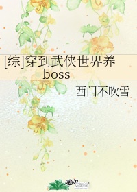 农妇山泉有点甜