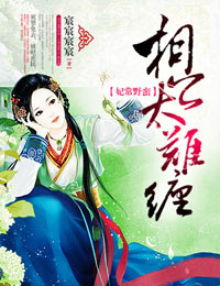 二虎大战温如玉是哪一章