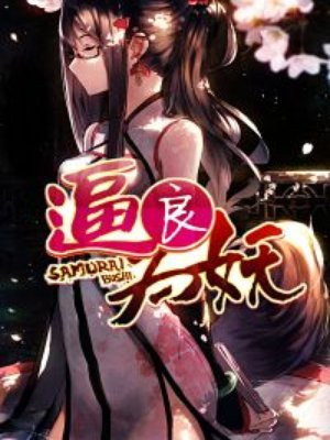 最强女婿