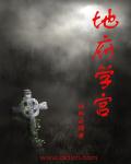 人妻兽虐曲