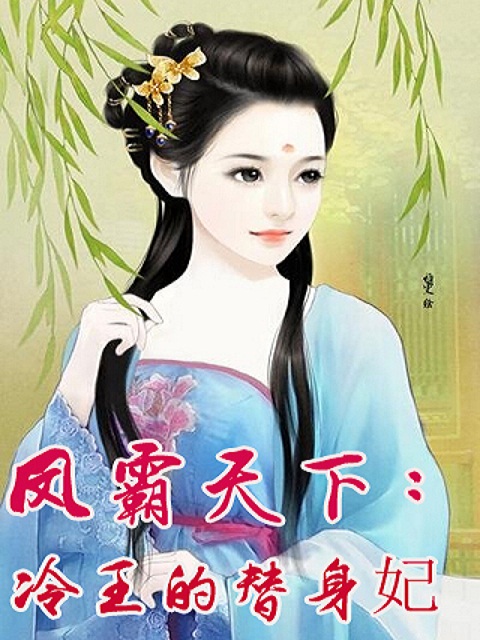 张筱雨两腿玉门打开