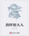 倒插门