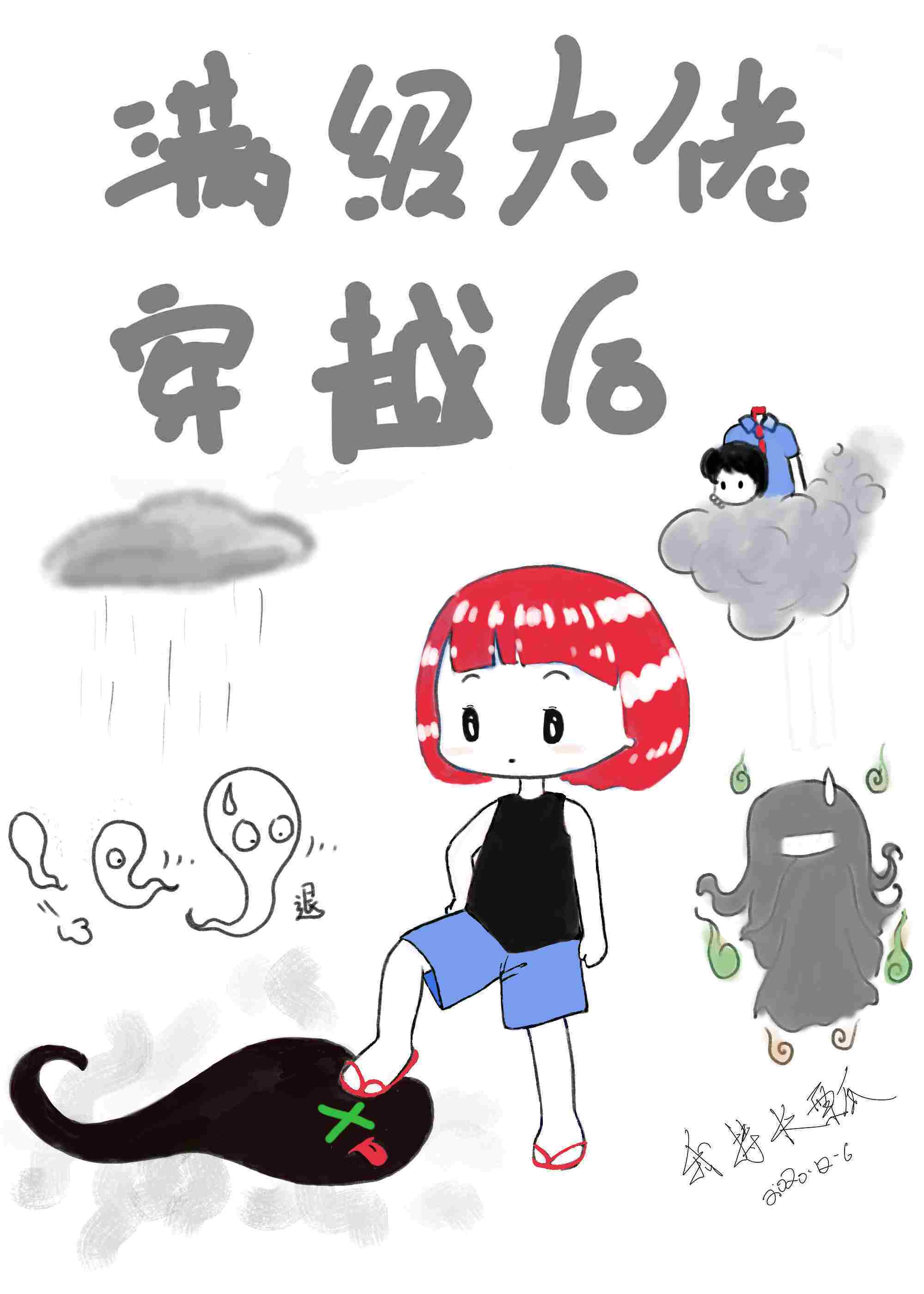 老卫与淑蓉在船上
