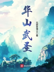 重生鹿鼎做王爷