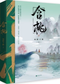 美味的陷阱