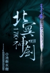 兽血暴君求罩
