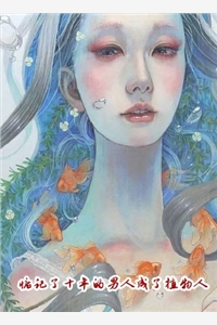 拥有超常技能的异世界流浪美食家