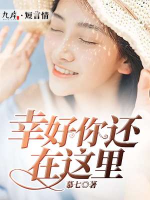 幻欲后宫风流录未删节