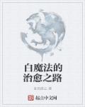 梅向荣