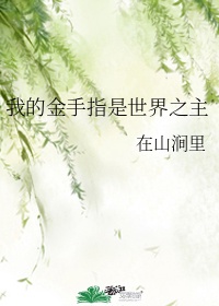 步步登顶