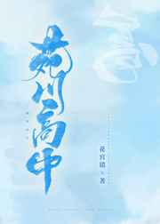 乡艳村妇野性难驯