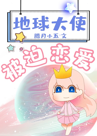 无翼之鸟漫画学生被俘