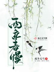 锦心似玉小说原著小说免费阅读